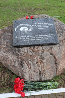 В Ивановской области почтили память погибших на Чернобыльской АЭС